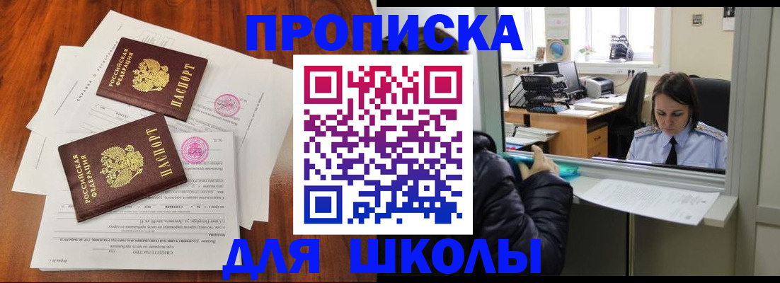 временная регистрация законно в Череповце