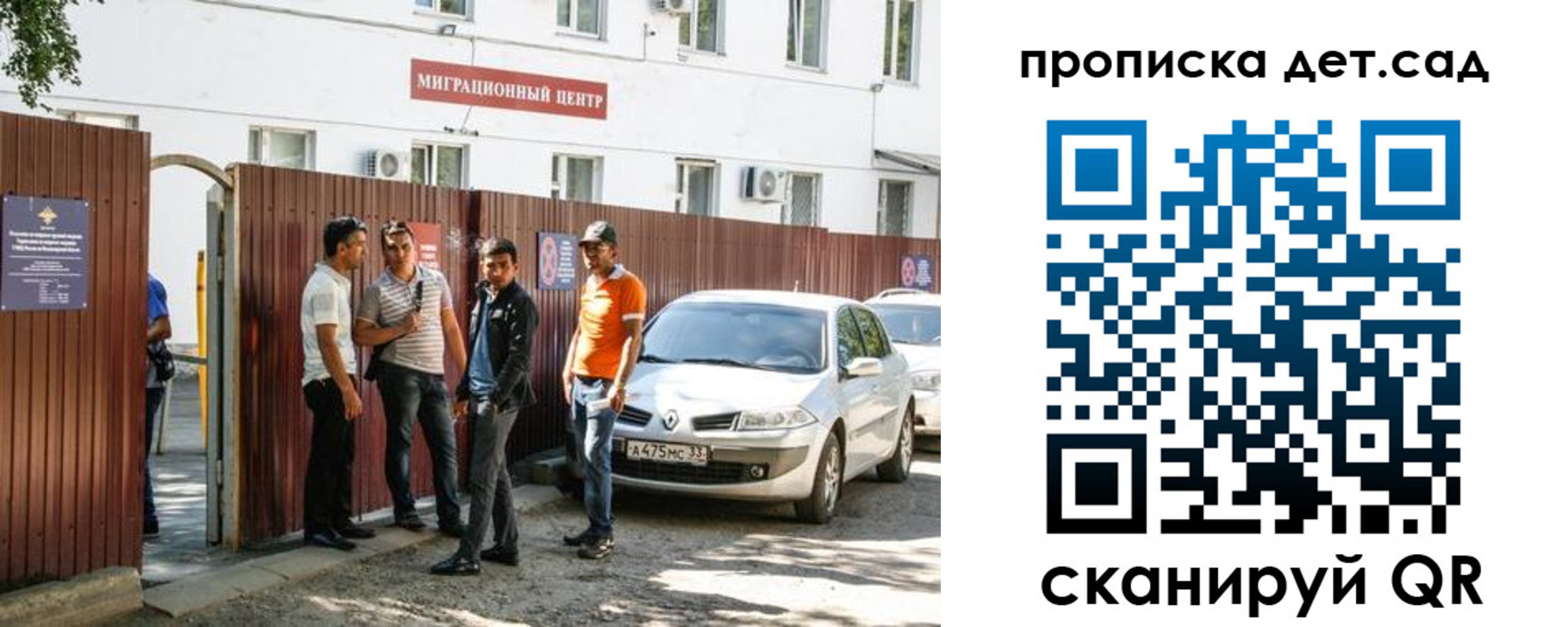 временная регистрация купить в Череповце