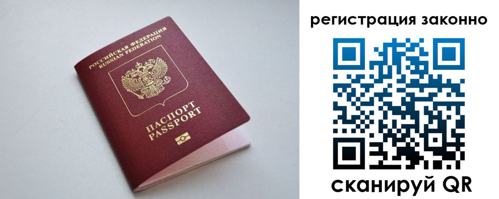 прописка от собственника в Череповце