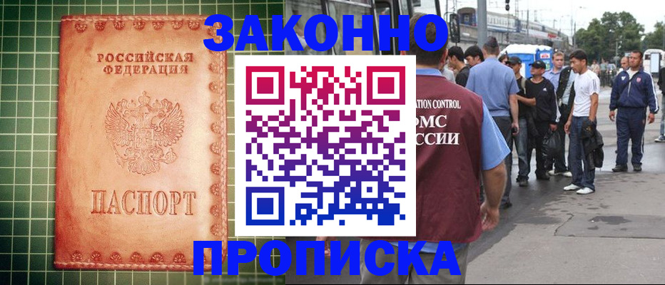 пропишу в квартире в Череповце