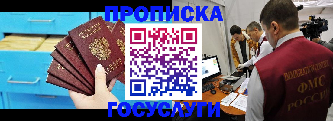 прописка ребенка в Череповце