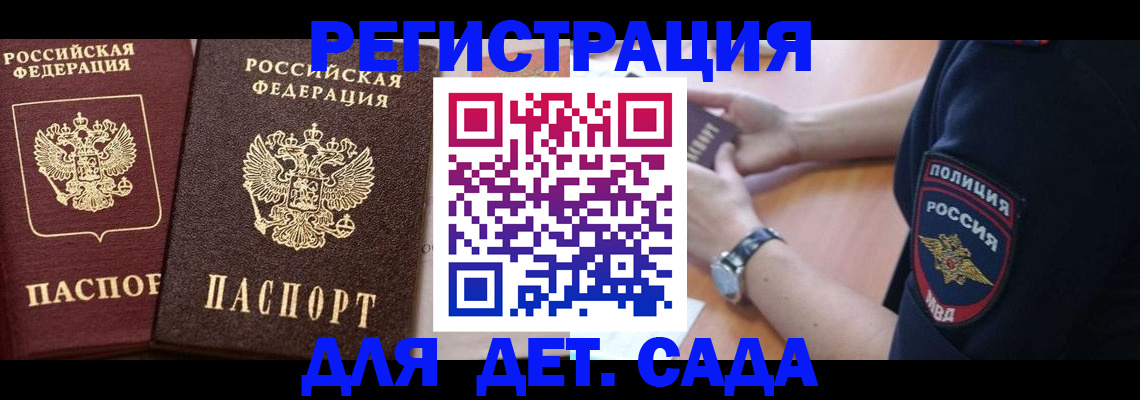 временная регистрация в Череповце