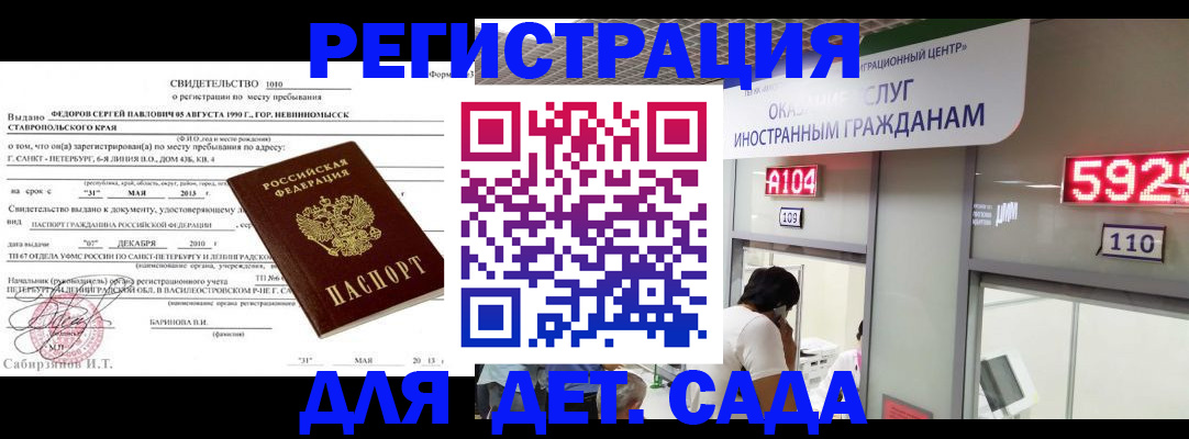 прописка иностранных граждан в Череповце