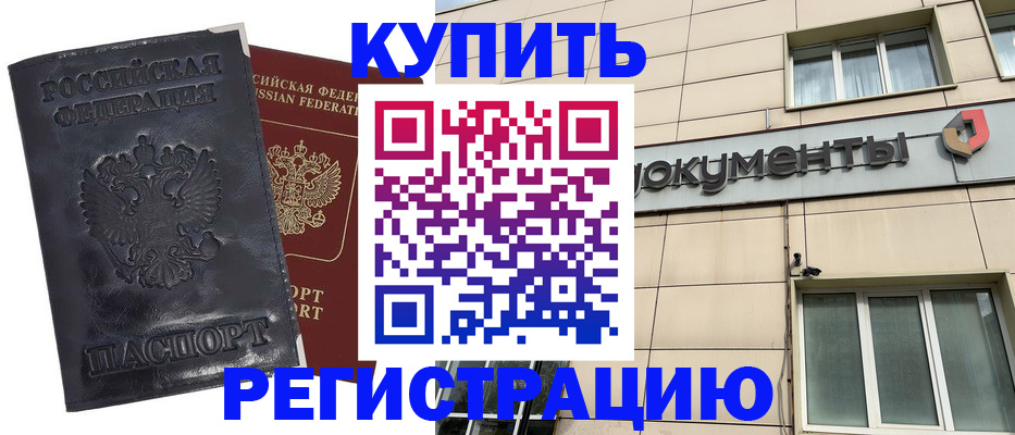 временная регистрация для всех в Череповце