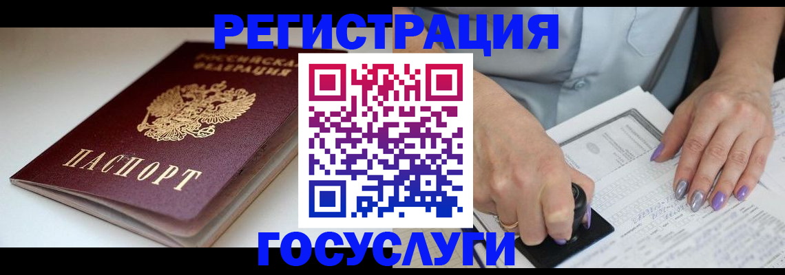 прописка ребенка в Череповце
