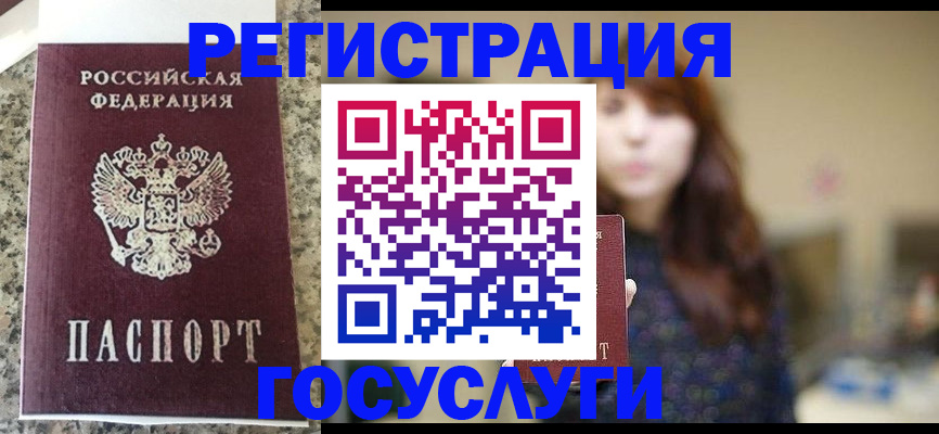 прописка для военкомата в Череповце