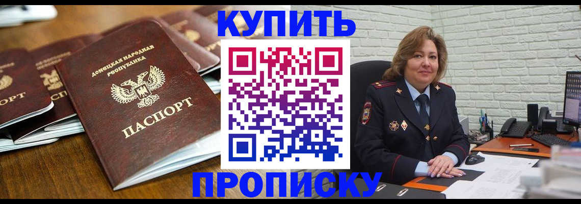 временная регистрация в квартире в Череповце