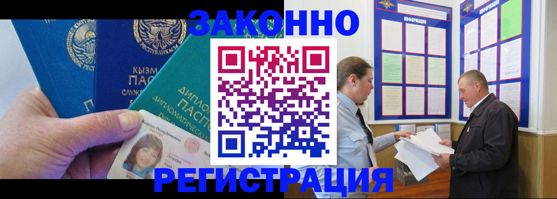 временная регистрация для всех в Череповце